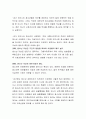 과거 청소년과 비교하여 현재 청소년들이 문제에는 어떠한 차이가 있는지 토론해 보자 3페이지