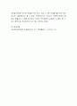 길버트와 스펙트의 사회복지정책분석의 틀에 따라 중앙정부의 재난기본소득 정책을 분석하고 개선방안을 논의해 봅니다 4페이지