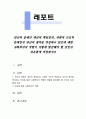 빈곤의 문제가 개인의 책임인지, 사회적 구조적 문제인지 자신의 생각을 작성하고 빈곤에 대한 사회복지의 역할이 어떻게 발전해야 할 것인지 자유롭게 작성하시오 1페이지