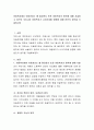 아동복지에서 아동권리는 왜 필요한지 또한 아동복지의 원칙에 대해 서술하고 앞으로 우리나라 아동복지가 나아가야할 방향에 대해 본인의 생각을 기술하시오 2페이지