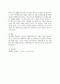 아동복지에서 아동권리는 왜 필요한지 또한 아동복지의 원칙에 대해 서술하고 앞으로 우리나라 아동복지가 나아가야할 방향에 대해 본인의 생각을 기술하시오 4페이지