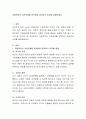 아동복지의 기본전제를 요약하여 정리하고 이유를 설명하세요 2페이지