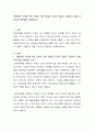 장애아동 부모를 위한 사회적 지원 체계로 무엇이 있을지 고찰하고 이를 지역사회 측면에서 토론하시오 2페이지