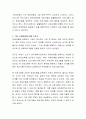 장애아동 부모를 위한 사회적 지원 체계로 무엇이 있을지 고찰하고 이를 지역사회 측면에서 토론하시오 3페이지
