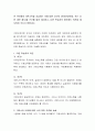 전 국민에게 기본소득을 지급하는 것에 대한 자신의 생각(찬성반대, 또는 다른 대안 제시)을 근거를 들어 제시하고, 다른 학습자의 생각에도 의견을 제시하여 주시기 바랍니다 2페이지