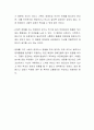 편견이란 무엇이고 자신이 가지고 있는 편견에 대해서 이야기해보세요 4페이지