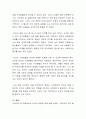 학습자 본인의 리더십 유형에 대하여 생각해보고, 장단점에 대해 토론하시오 3페이지