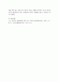 학습자 본인의 리더십 유형에 대하여 생각해보고, 장단점에 대해 토론하시오 4페이지
