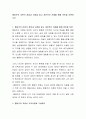 행동주의 이론의 장점과 단점을 알고 개인적인 견해를 통해 찬반을 토론하시오 2페이지