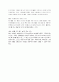 행동주의 이론의 장점과 단점을 알고 개인적인 견해를 통해 찬반을 토론하시오 4페이지