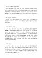 독서하기 전, 알아야 할 것들 2페이지