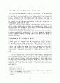 붕당정치의 발생 5페이지