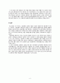 붕당정치의 발생 6페이지