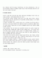 사회민주주의 복지국가와 자유주의 복지국가의 차이점을 논하시오 3페이지