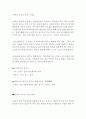19세기 조선의 주요 사건들 1페이지