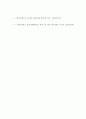 19세기 조선의 주요 사건들 7페이지