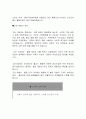 한국사 이모 저모 4페이지