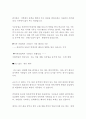 함께하는 지리 공부 3페이지