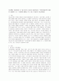 인간행동 발달단계 중 청소년기의 중요한 발달특징인 자아정체감에 대하여 설명하고 또 그 형성에 영향을 주는 것은 무엇인지 서술하세요. 2페이지
