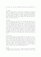 인간행동 발달단계 중 청소년기의 중요한 발달특징인 자아정체감에 대하여 설명하고 또 그 형성에 영향을 주는 것은 무엇인지 서술하세요. 4페이지