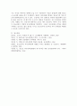 인간행동 발달단계 중 청소년기의 중요한 발달특징인 자아정체감에 대하여 설명하고 또 그 형성에 영향을 주는 것은 무엇인지 서술하세요. 5페이지