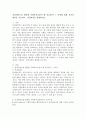 임파워먼트를 활용한 사회복지실천이 왜 중요한지 그 특성에 대한 자신의 생각을 기술하고,실천과정을 설명하시오. 2페이지