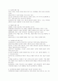 임파워먼트를 활용한 사회복지실천이 왜 중요한지 그 특성에 대한 자신의 생각을 기술하고,실천과정을 설명하시오. 3페이지