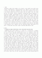 임파워먼트를 활용한 사회복지실천이 왜 중요한지 그 특성에 대한 자신의 생각을 기술하고 실천과정을 설명하시오. 2페이지