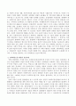 임파워먼트를 활용한 사회복지실천이 왜 중요한지 그 특성에 대한 자신의 생각을 기술하고 실천과정을 설명하시오. 3페이지