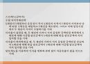 투자전략, 홍콩 토지개발공사, 싱가포르 정부투자공사, 스프레드(금리차), 수렴 차익거래전략, 레버리지 4페이지