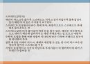 투자전략, 홍콩 토지개발공사, 싱가포르 정부투자공사, 스프레드(금리차), 수렴 차익거래전략, 레버리지 5페이지