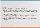 투자전략, 홍콩 토지개발공사, 싱가포르 정부투자공사, 스프레드(금리차), 수렴 차익거래전략, 레버리지 7페이지