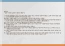 투자전략, 홍콩 토지개발공사, 싱가포르 정부투자공사, 스프레드(금리차), 수렴 차익거래전략, 레버리지 8페이지