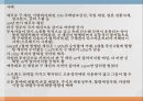 투자전략, 홍콩 토지개발공사, 싱가포르 정부투자공사, 스프레드(금리차), 수렴 차익거래전략, 레버리지 9페이지