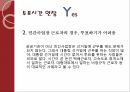 투표시간 연장 3페이지