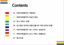 Toss, 전자금융 전문기업 비바리퍼블리카 기업 성공전략과 위협 [Toss,토스,비바리퍼블리카,전자금융,인터넷은행,이승건] 2페이지