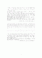 파이어족이 온다 독후감  4페이지