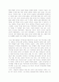 삼국유사 독후감 - 삼국유사 책 소개 및 내용요약 및 삼국유사를 읽고나서 인상깊은내용과 느낀점 6페이지