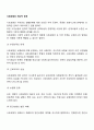 사회보험의 제도적 한계 2페이지