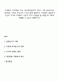사회복지 가치(평등, 자유, 정의연대)중에서 자신이 가장 중요하다고 생각하는 가치는 무엇인지 이유와 함께 설명하고, 사회복지 현장에서 자신의 가치와 사회복지 기관의 가치가 갈등을 일으켰을 때 어떻게 해결할 수 있는지 토론하시오 1페이지