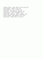 사회복지 가치(평등, 자유, 정의연대)중에서 자신이 가장 중요하다고 생각하는 가치는 무엇인지 이유와 함께 설명하고, 사회복지 현장에서 자신의 가치와 사회복지 기관의 가치가 갈등을 일으켰을 때 어떻게 해결할 수 있는지 토론하시오 4페이지