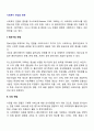 사회복지 면접의 종류 2페이지