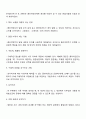사회복지 면접의 종류 3페이지