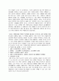 엠제이드마코의 부의 추월차선 독후감 2페이지