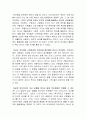엠제이드마코의 부의 추월차선 독후감 3페이지