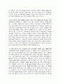 엠제이드마코의 부의 추월차선 독후감 4페이지