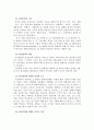 정신건강의 개념 2페이지