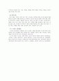 스트레스와 정신건강 2페이지