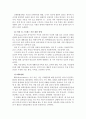 정신건강문제와 정신장애 2페이지