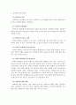 현대사회의 정신건강 이슈 2페이지